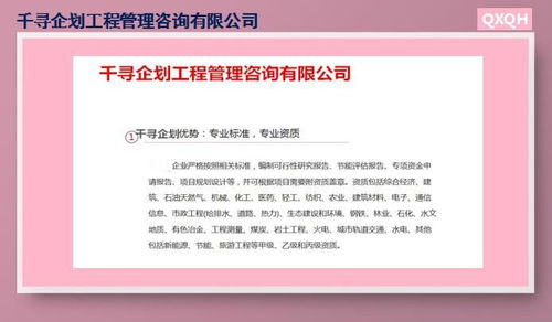 千寻企划 企业管理信息咨询服务的领航者