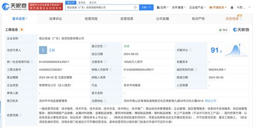 中央企业乡村产业投资基金深圳子公司成立，赋能企业管理与产业升级