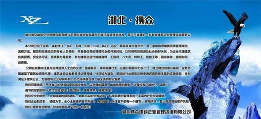 湖北携众建筑 深耕企业管理信息咨询，赋能行业新生态
